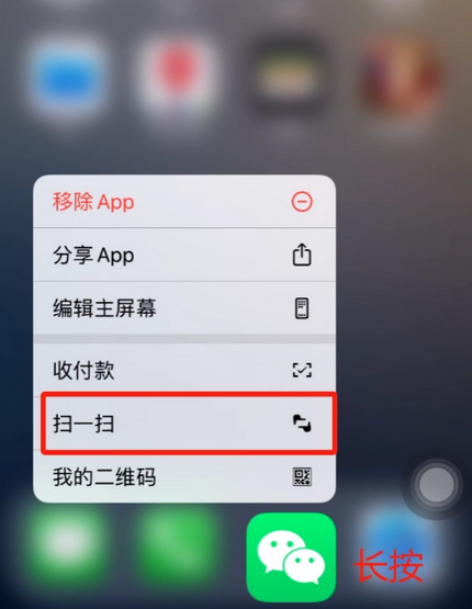 渝北苹果手机维修分享iPhone 15如何快速打开扫一扫 