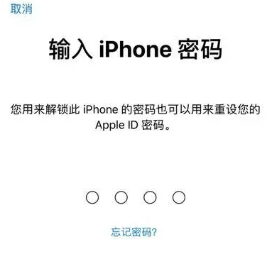 渝北苹果15维修网点分享iPhone 15六位密码怎么改四位 