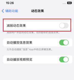 渝北苹果售后维修点分享苹果iPhone如何隐藏dock栏 