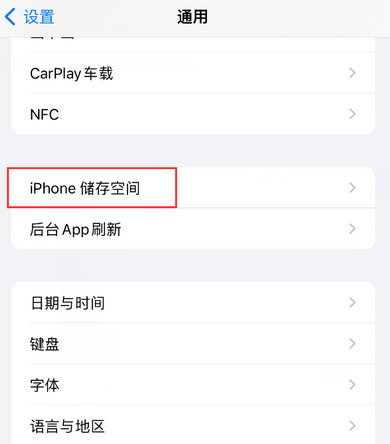 渝北iPhone系统维修分享iPhone储存空间系统数据占用过大怎么修复 