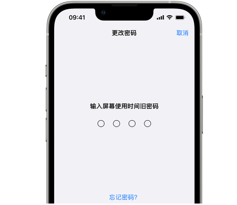 渝北iPhone屏幕维修分享iPhone屏幕使用时间密码忘记了怎么办 