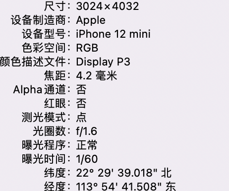 渝北苹果15维修服务分享iPhone 15拍的照片太亮解决办法 