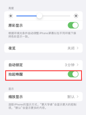 渝北苹果授权维修站分享iPhone轻点无法唤醒怎么办