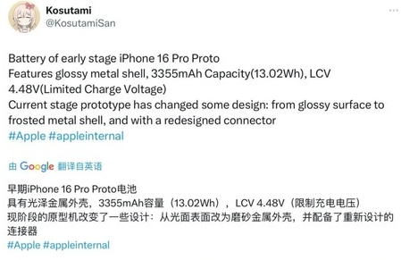 渝北苹果16pro维修分享iPhone 16Pro电池容量怎么样