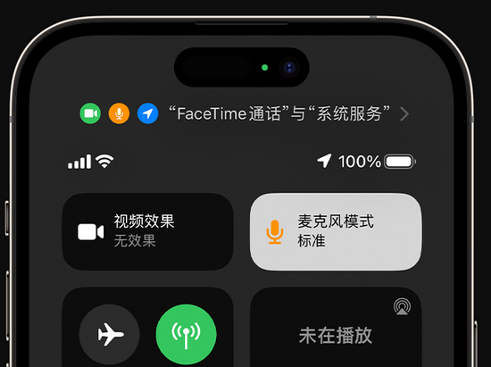 渝北苹果授权维修网点分享iPhone在通话时让你的声音更清晰 