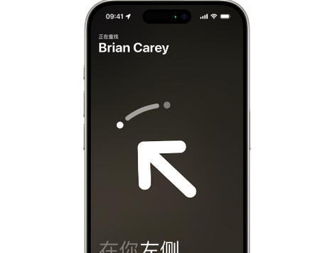 渝北苹果15维修iPhone15使用“查找”与朋友见面