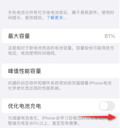 渝北苹果15维修分享iPhone15充电到80%就充不进电了怎么办 