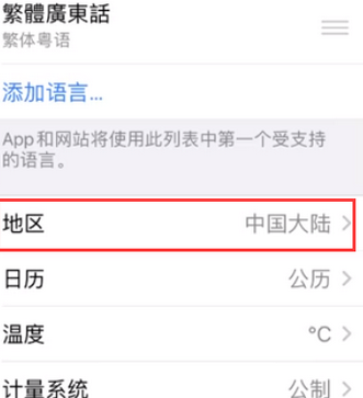 渝北苹果无线网维修店分享iPhone无线局域网无法开启怎么办