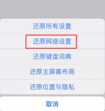 渝北苹果无线网维修店分享iPhone无线局域网无法开启怎么办 