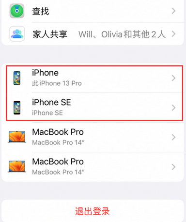 渝北苹渝北果维修网点分享iPhone如何查询序列号