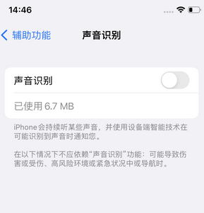 渝北苹果锁屏维修分享iPhone锁屏时声音忽大忽小调整方法