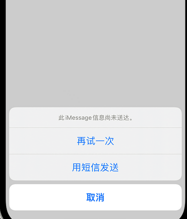 渝北apple维修iPhone上无法正常发送iMessage信息
