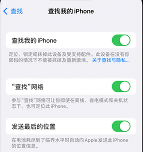 渝北apple维修店分享如何通过iCloud网页查找iPhone位置 