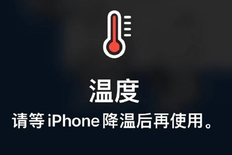 渝北苹果维修站分享iPhone手机发烫严重怎么办 