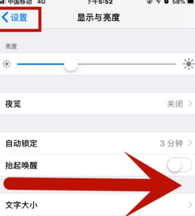 渝北苹果维修网点分享iPhone快速返回上一级方法教程 