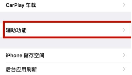渝北苹渝北果维修网点分享iPhone快速返回上一级方法教程