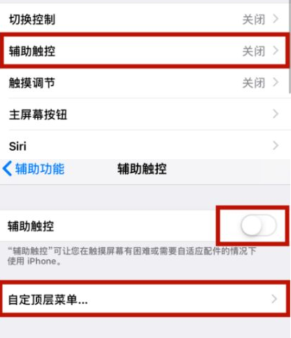 渝北苹渝北果维修网点分享iPhone快速返回上一级方法教程
