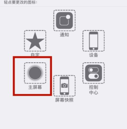 渝北苹渝北果维修网点分享iPhone快速返回上一级方法教程
