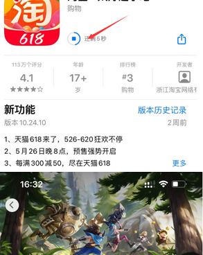 渝北苹果维修站分享如何查看App Store软件下载剩余时间 