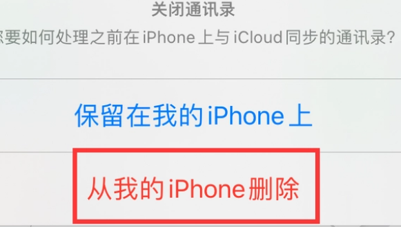 渝北苹果14维修站分享iPhone14如何批量删除联系人 