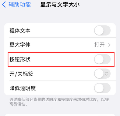 渝北苹果换屏维修分享iPhone屏幕上出现方块按钮如何隐藏
