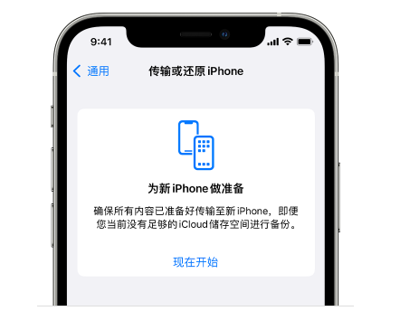 渝北苹果14维修网点分享iPhone14如何增加iCloud临时免费空间 