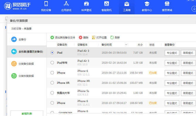 渝北苹果14维修网点分享iPhone14如何增加iCloud临时免费空间