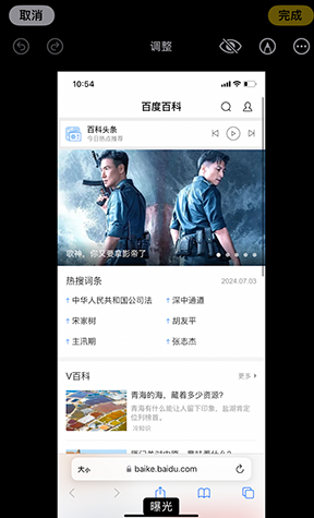 渝北iPhone维修服务分享iPhone怎么批量修图