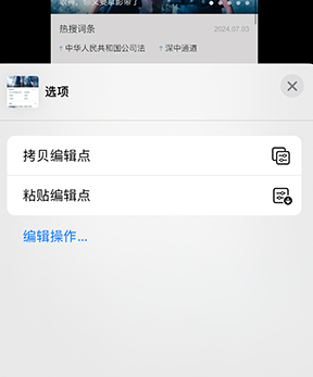 渝北iPhone维修服务分享iPhone怎么批量修图 