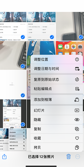 渝北iPhone维修服务分享iPhone怎么批量修图