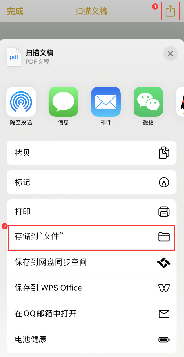 渝北iPhone14维修站点分享苹果14通过手机将纸质文件转为电子档 