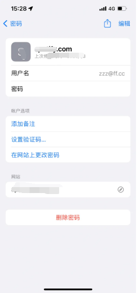 渝北苹果14服务点分享iPhone14忘记APP密码快速找回方法 