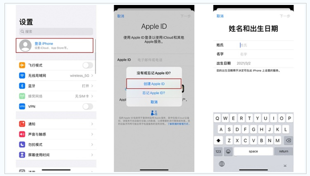 渝北苹果维修网点分享:Apple ID有什么用?新手如何注册iPhone14 ID? 