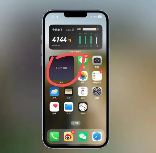 渝北苹果手机维修分享:iOS16主屏幕天气小组件无法正常工作怎么办？ 