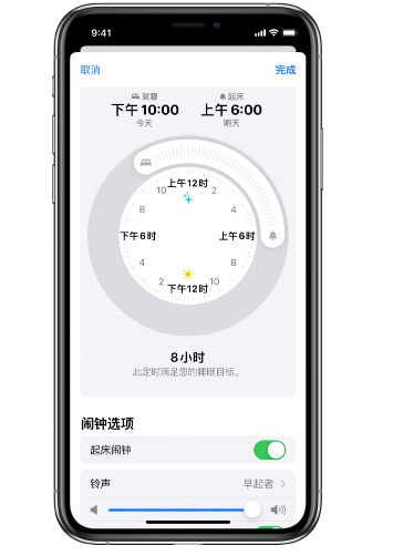 渝北苹果14维修分享：iPhone14如何添加多个睡眠闹钟？ 