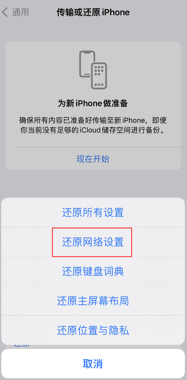 渝北苹果手机维修分享：iPhone 提示 “SIM 卡故障”应如何解决？ 