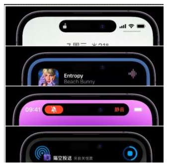渝北苹果14维修分享iPhone 14如何设置灵动岛来电显示? 