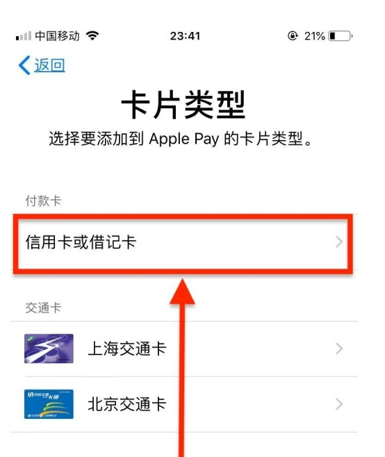 渝北苹果手机维修分享使用Apple pay支付的方法 