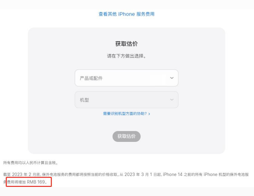 渝北苹果手机维修分享建议旧iPhone机型赶紧去换电池 