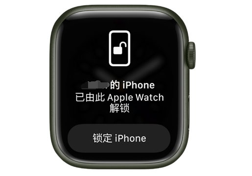 渝北苹果手机维修分享用 AppleWatch 解锁配备面容 ID 的 iPhone方法 