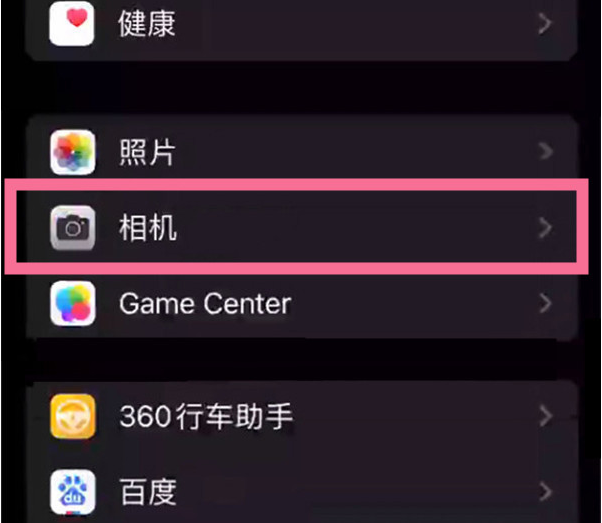 渝北苹果14服务点分享iPhone14 开启音量键连拍的方法 