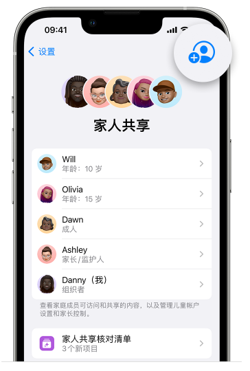 渝北苹果维修网点分享iOS 16 小技巧：通过“家人共享”为孩子创建 Apple ID 