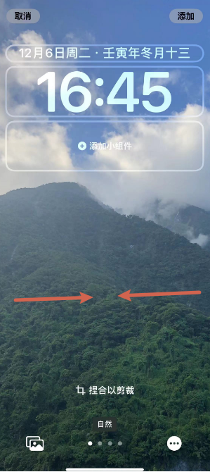 渝北苹果14维修分享iPhone 14 Plus裁剪壁纸的方法 