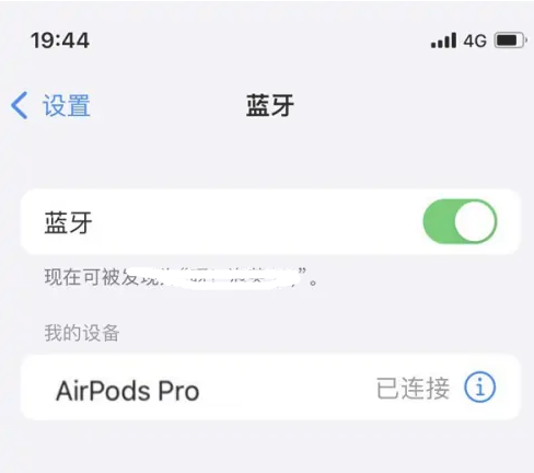 渝北苹果维修网点分享AirPods Pro连接设备方法教程 