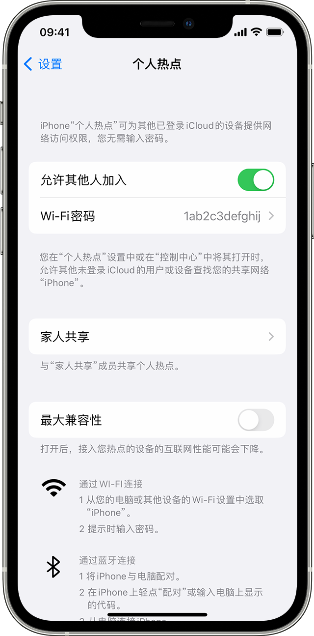 渝北苹果14维修分享iPhone 14 机型无法开启或使用“个人热点”怎么办 