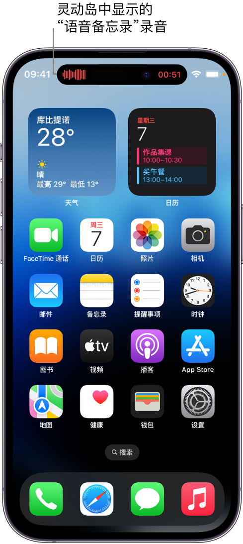 渝北苹果14维修分享在 iPhone 14 Pro 机型中查看灵动岛活动和进行操作 