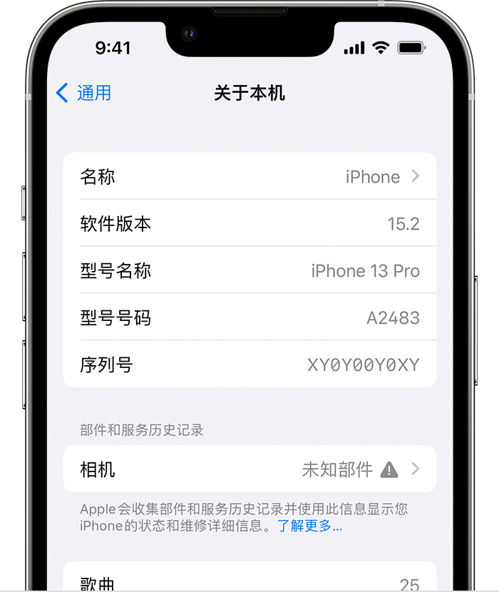 渝北苹果维修分享iPhone 出现提示相机“未知部件”是什么原因？ 