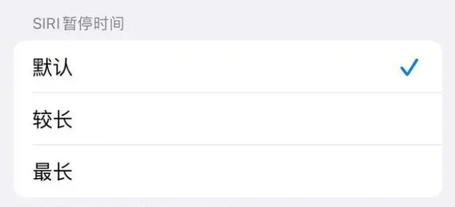 渝北苹果维修分享iOS 16上隐藏的Siri的四种新用法 