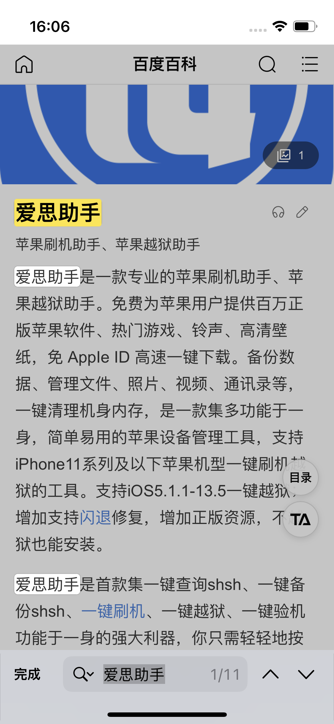 渝北苹果14维修分享iPhone 14手机如何在safari浏览器中搜索关键词 