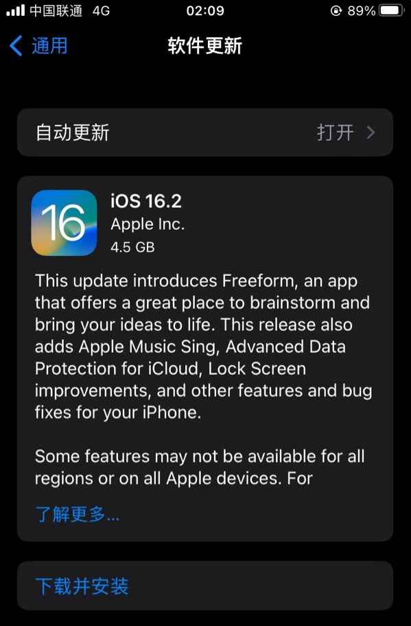 渝北苹果服务网点分享为什么说iOS 16.2 RC版非常值得更新 